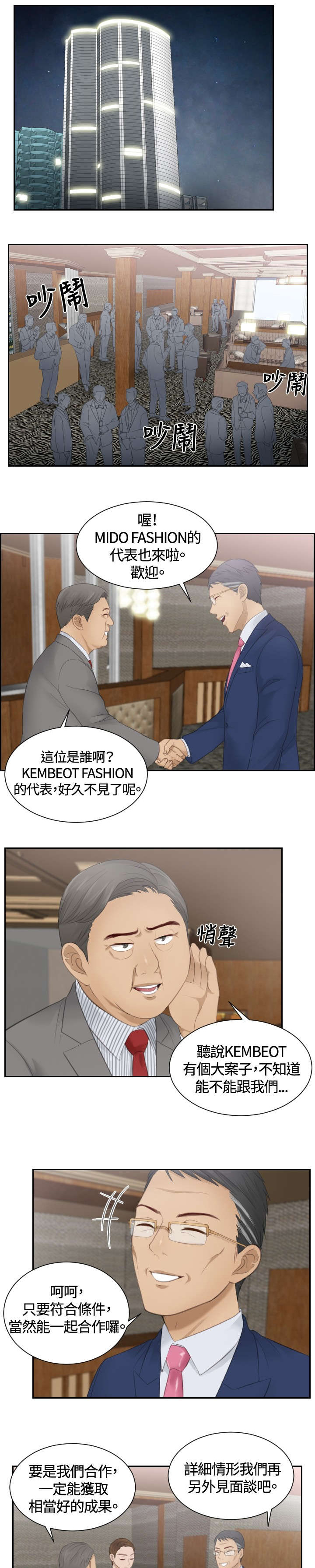 第15章：好感7