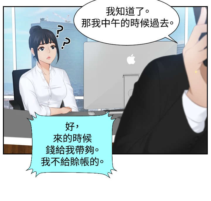 第25章：情报费14