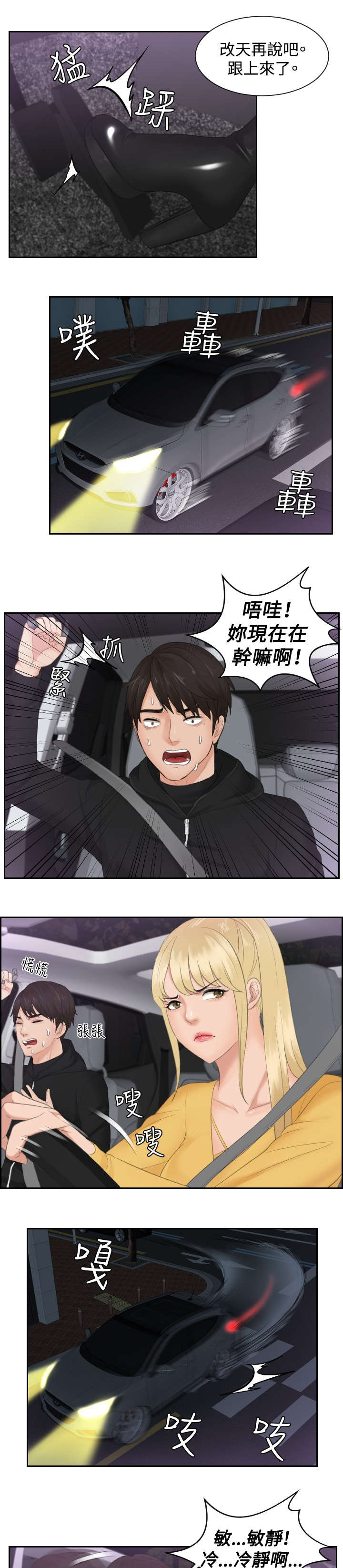 第31章：勾引12