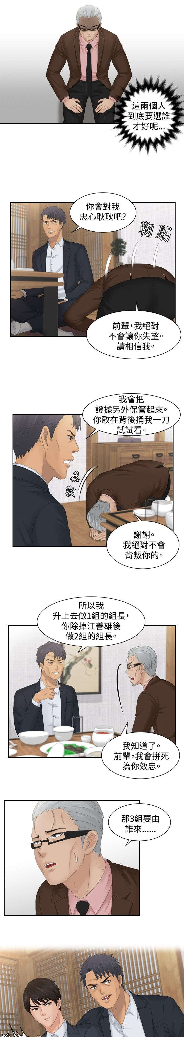第50章：新3组（完结）20