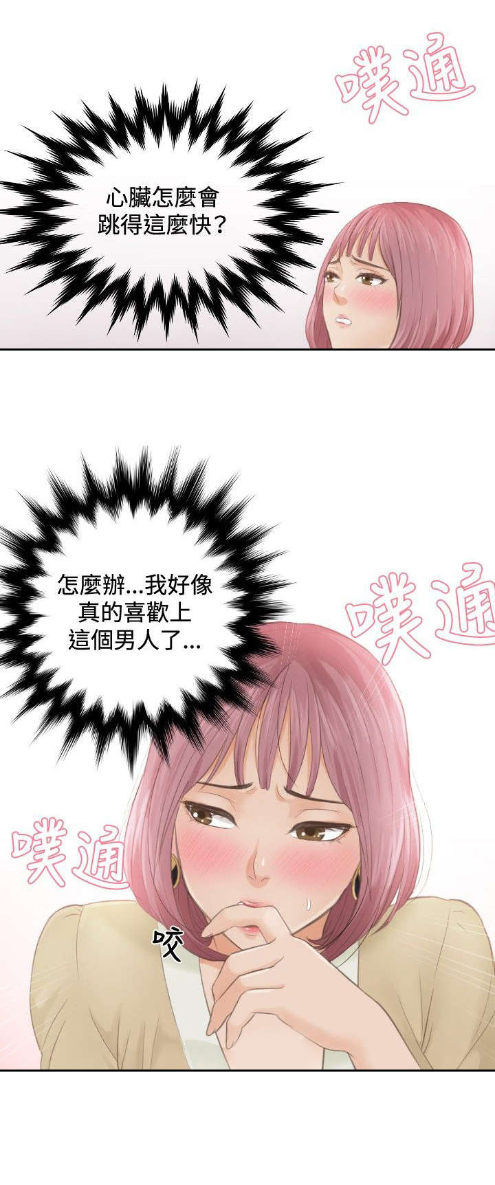 第4章：小礼物20