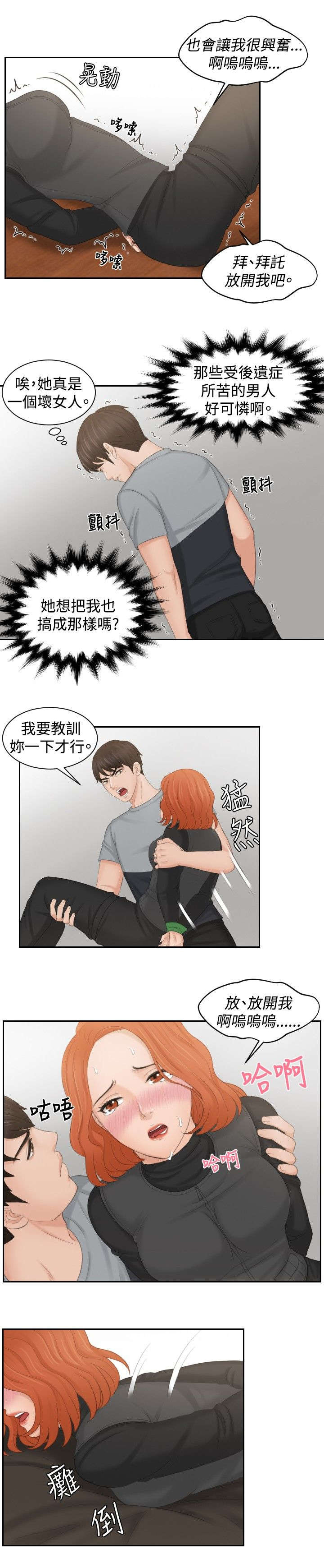 第44章：消灭证据18