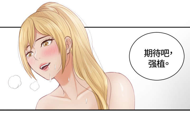 第11章：还债5