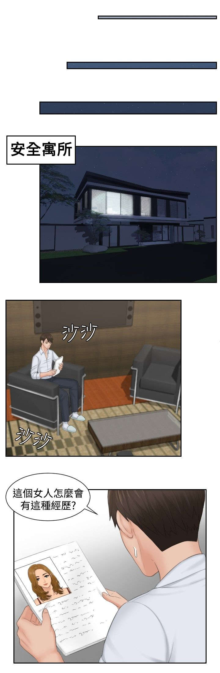 第42章：原由4