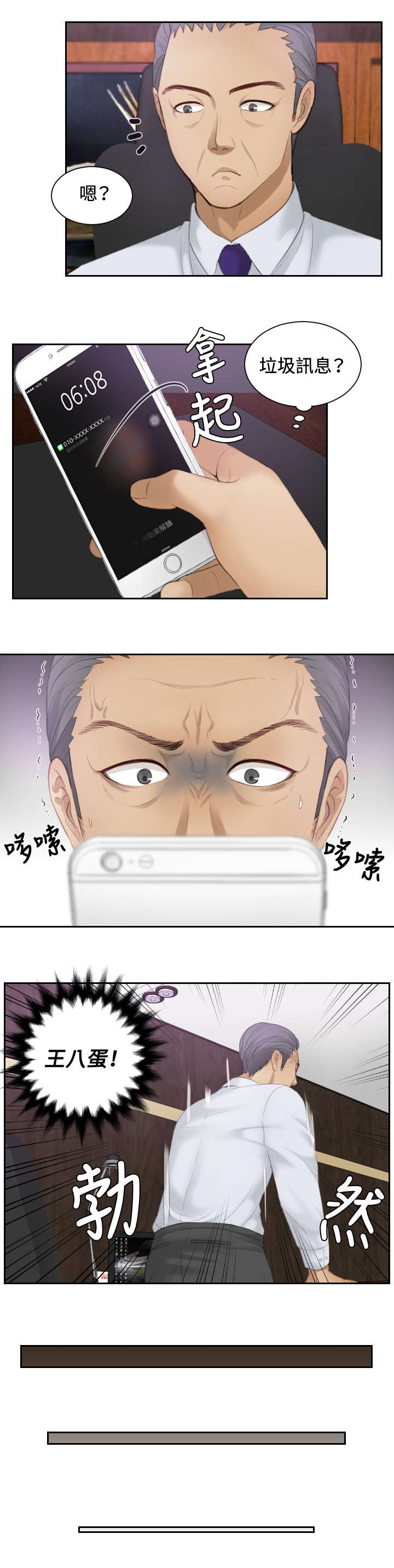 第8章：发觉4
