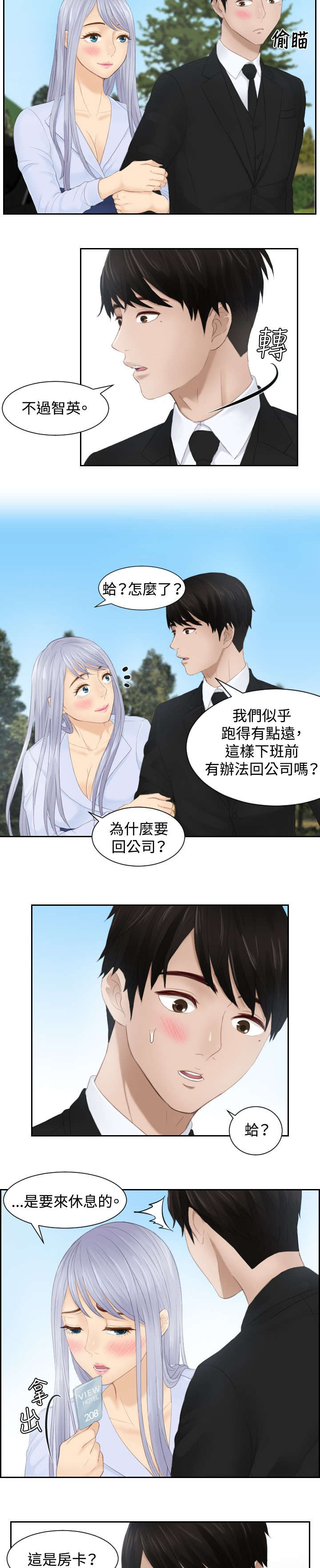 第26章：情报交易19
