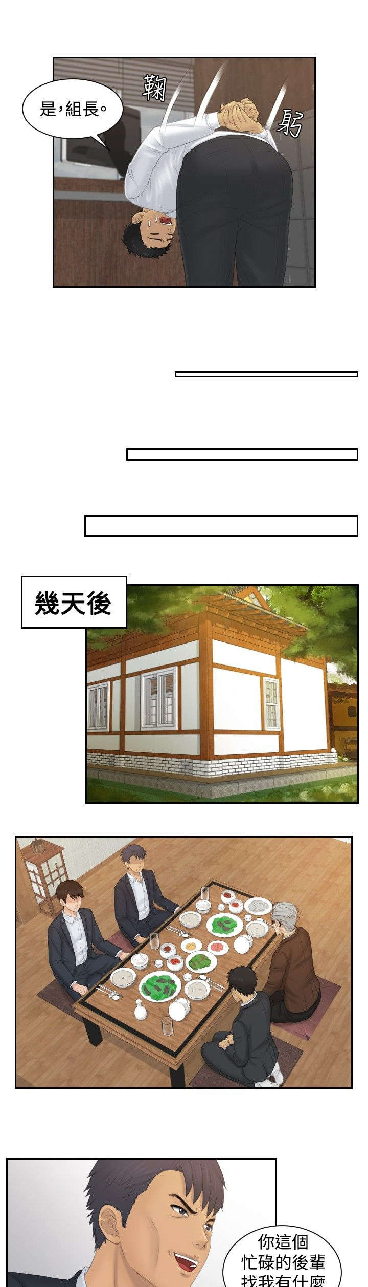 第50章：新3组（完结）14