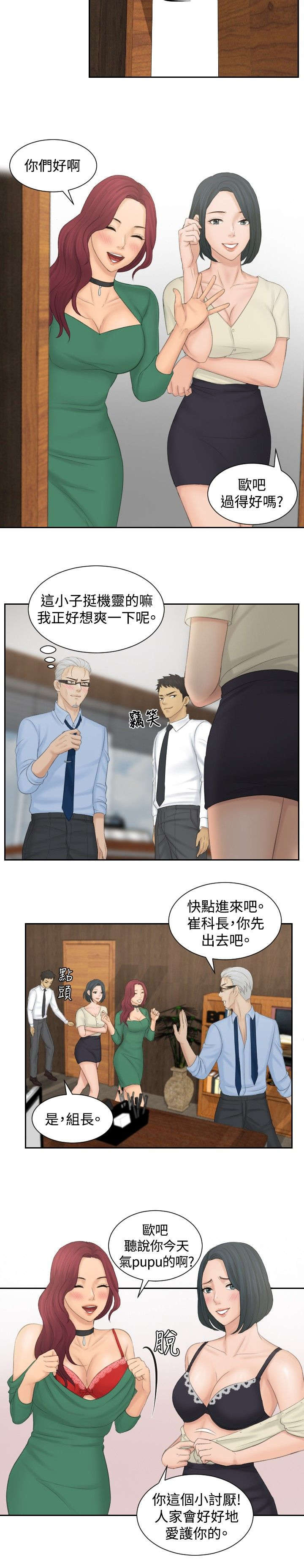 第41章：双性恋20