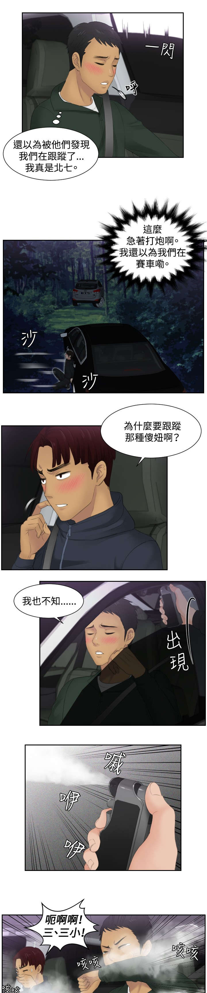 第32章：监视2