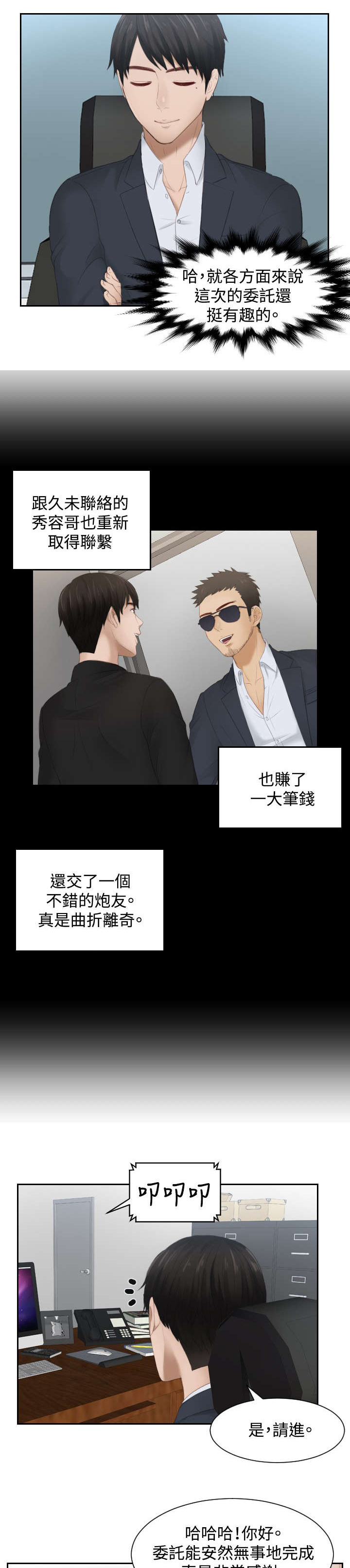 第27章：下地狱吧4