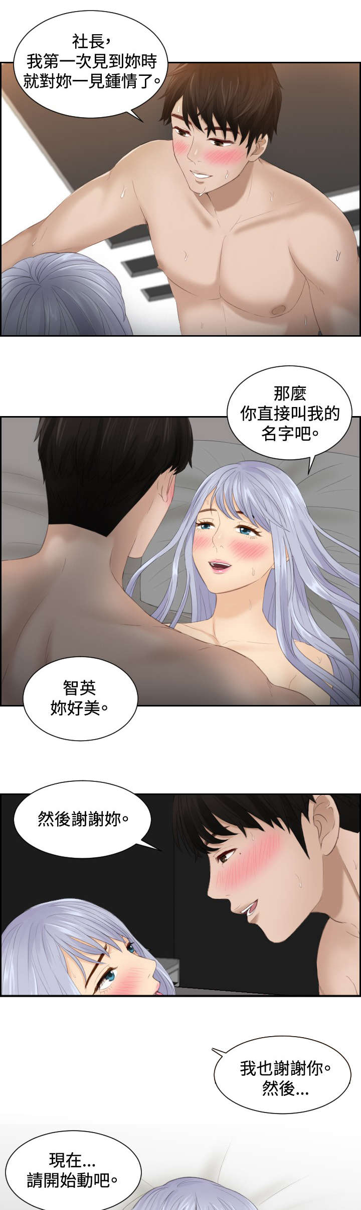 第23章：好可爱15