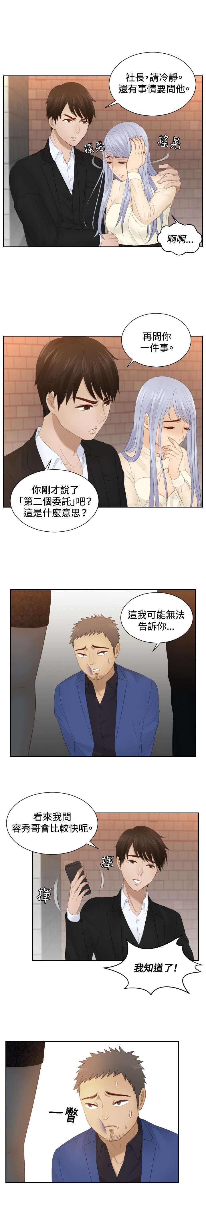 第20章：第二委托22