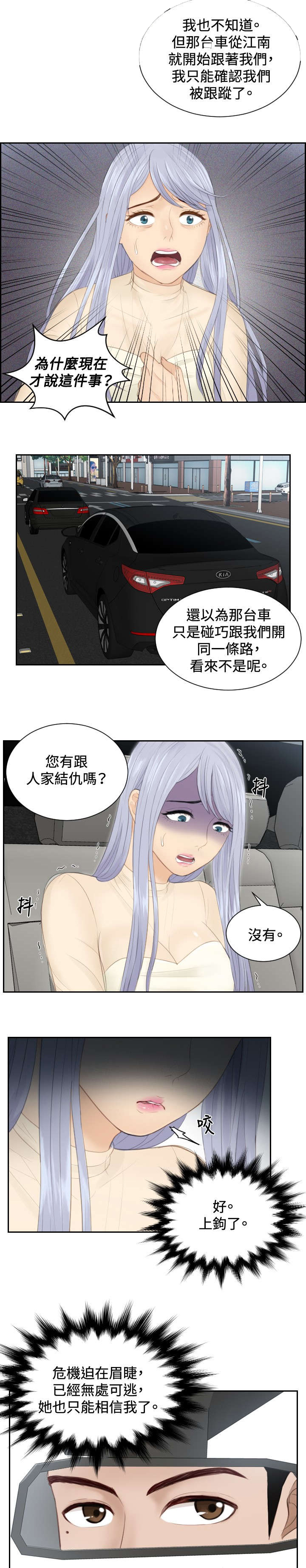 第18章：跟踪21