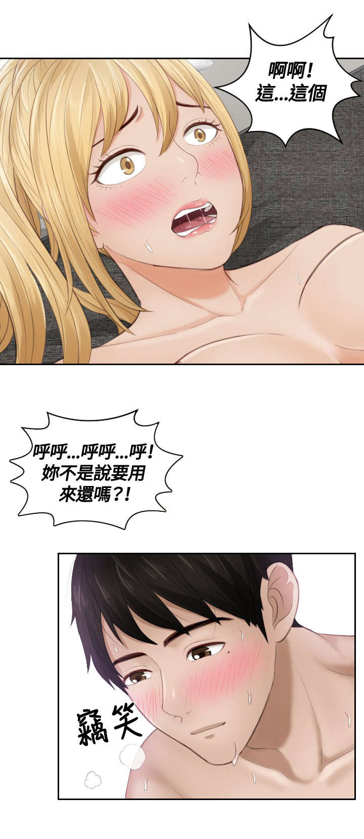 第11章：还债8