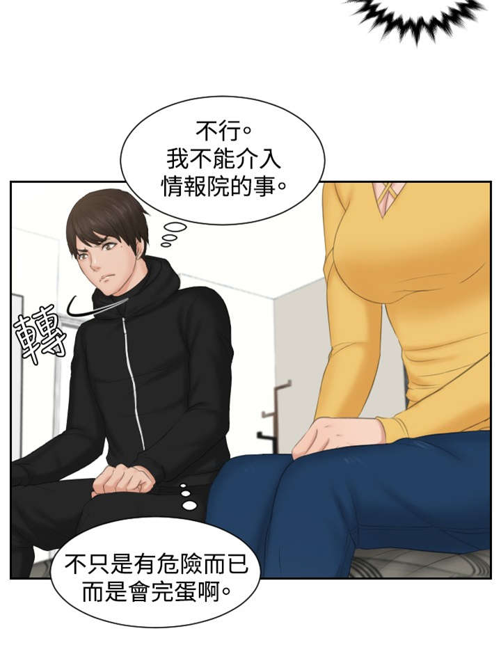第33章：帮帮我17