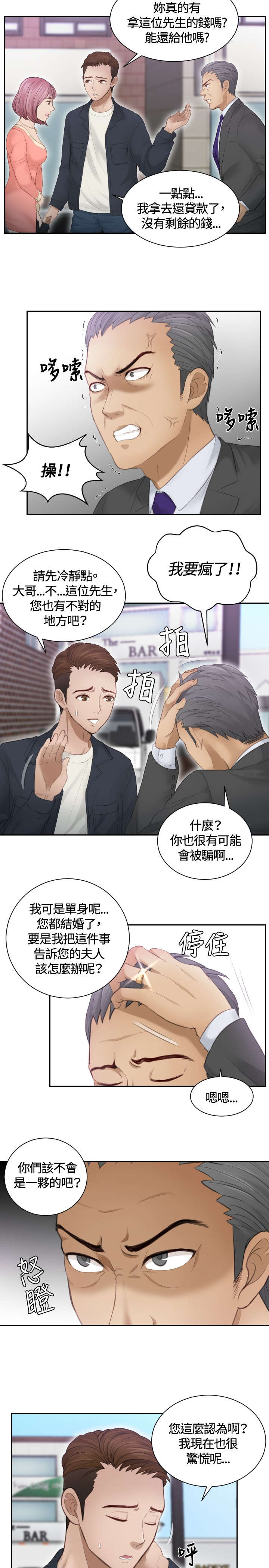 第9章：摊牌9