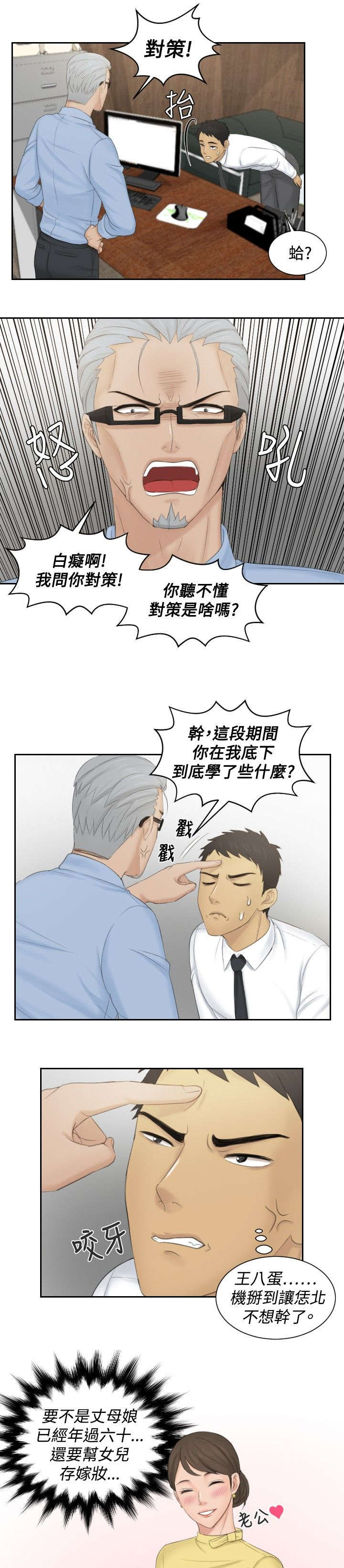第41章：双性恋14