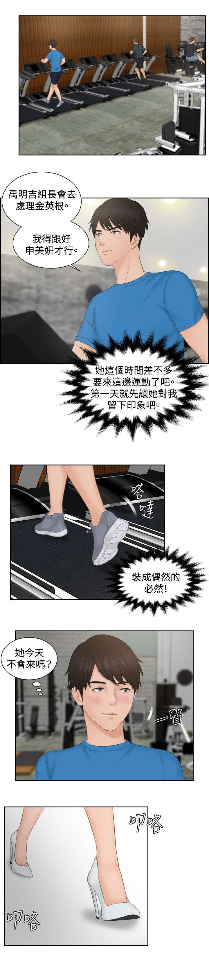 第35章：第二组调查18