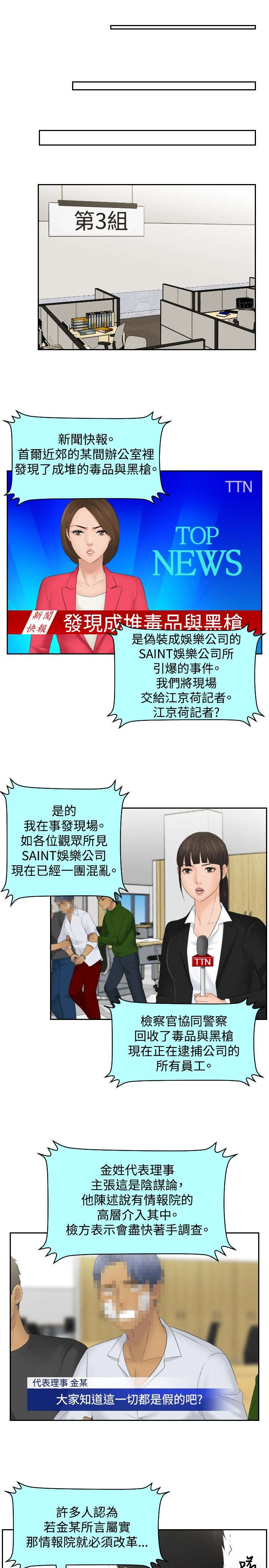 第41章：双性恋8