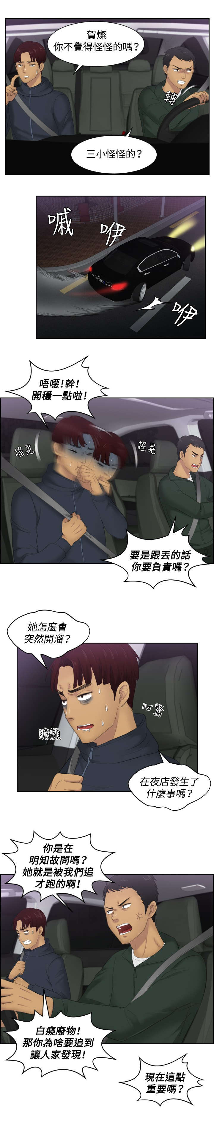 第31章：勾引16