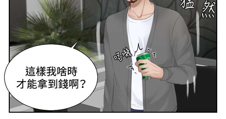 第16章：奖励13