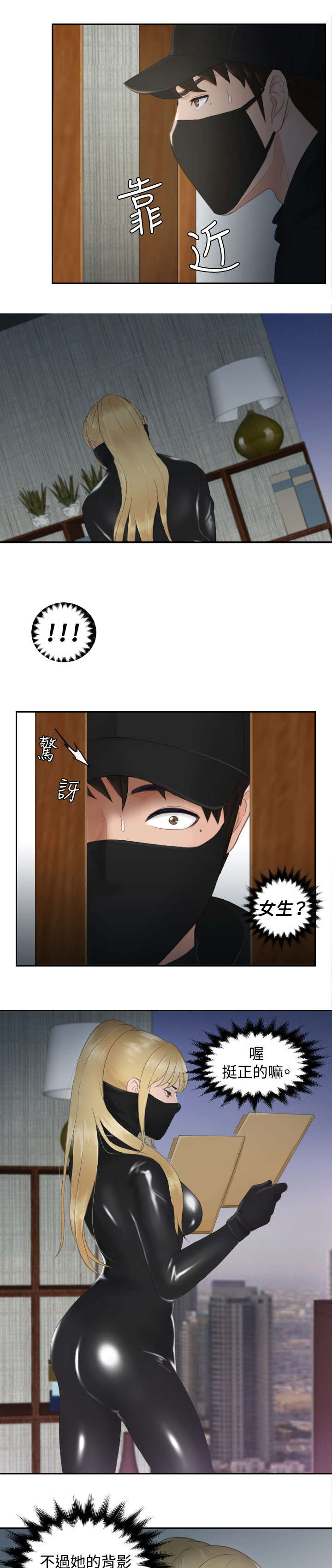 第29章：潜入17
