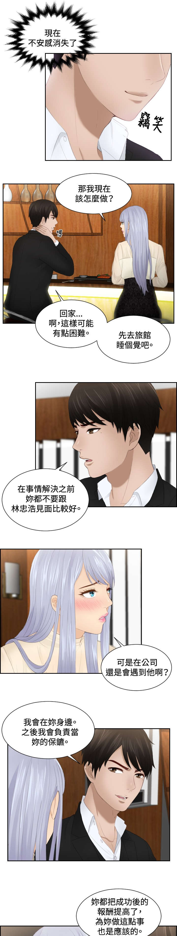 第22章：逆委托8