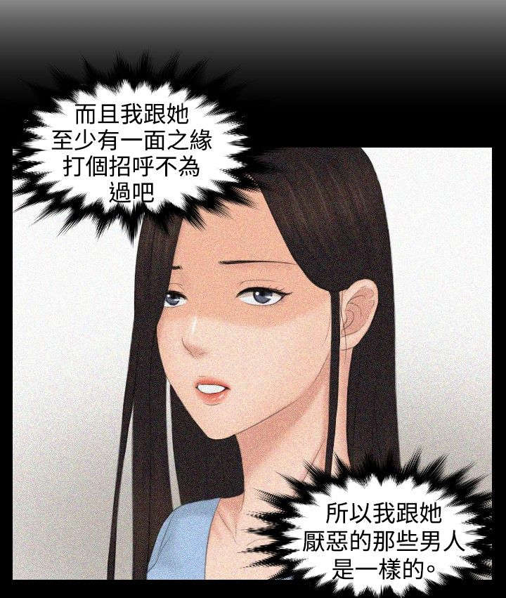 第36章：毒品？20