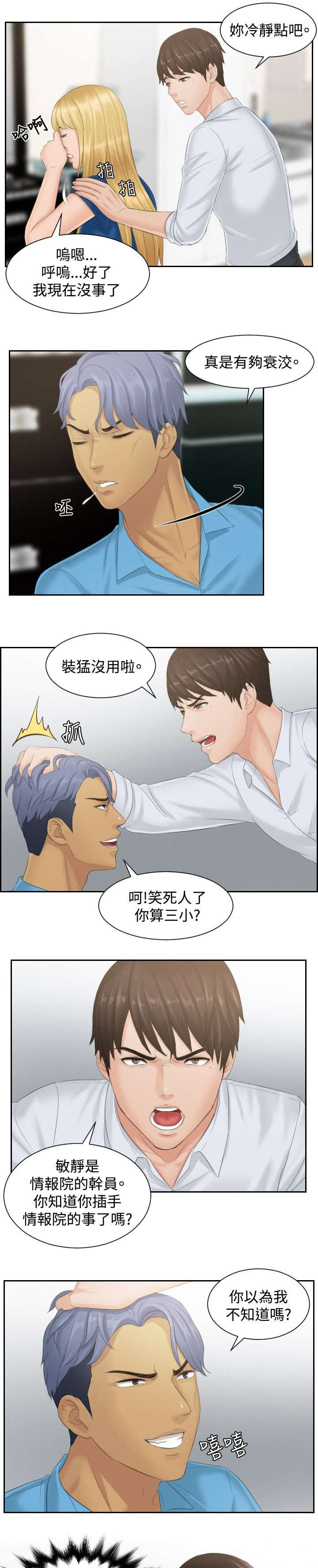 第38章：千钧一发18