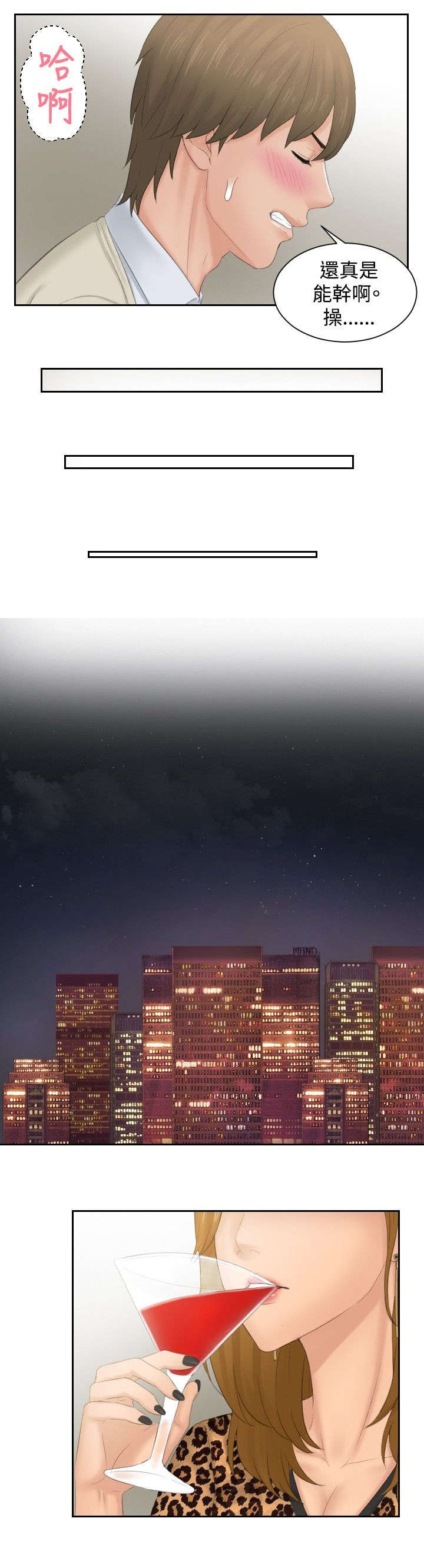 第45章：伪装15