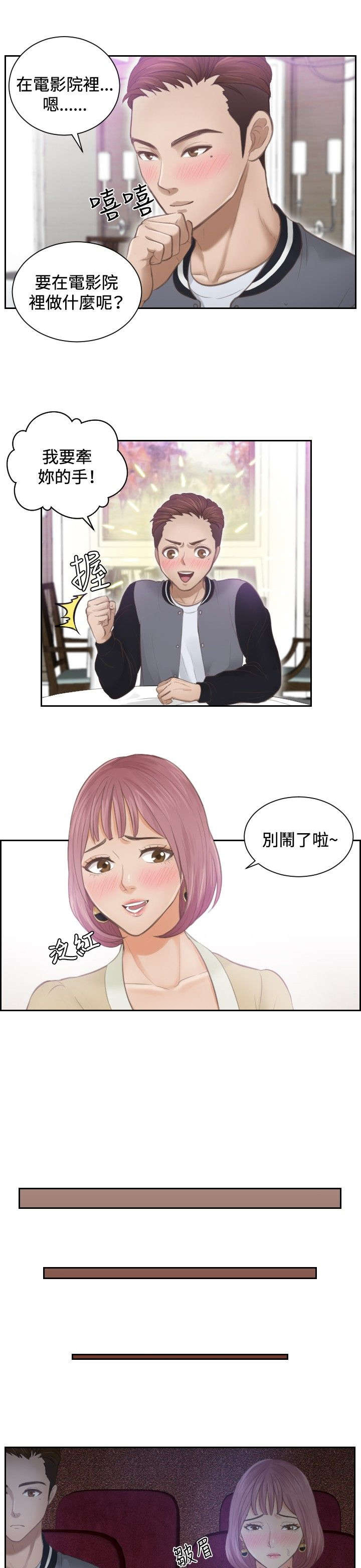 第4章：小礼物18
