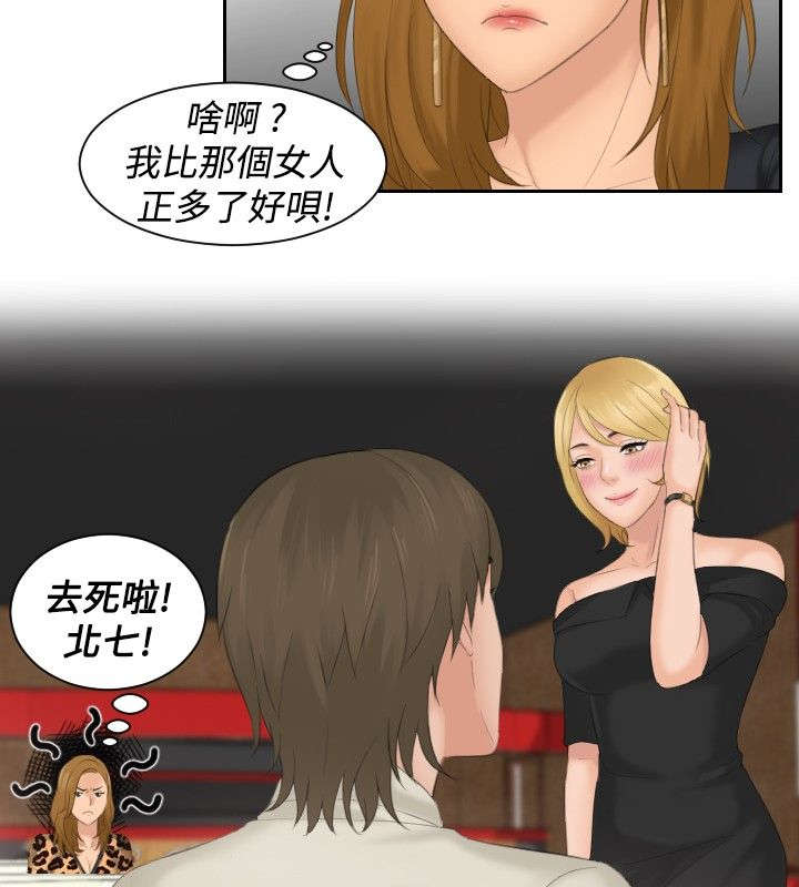 第46章：同类？7