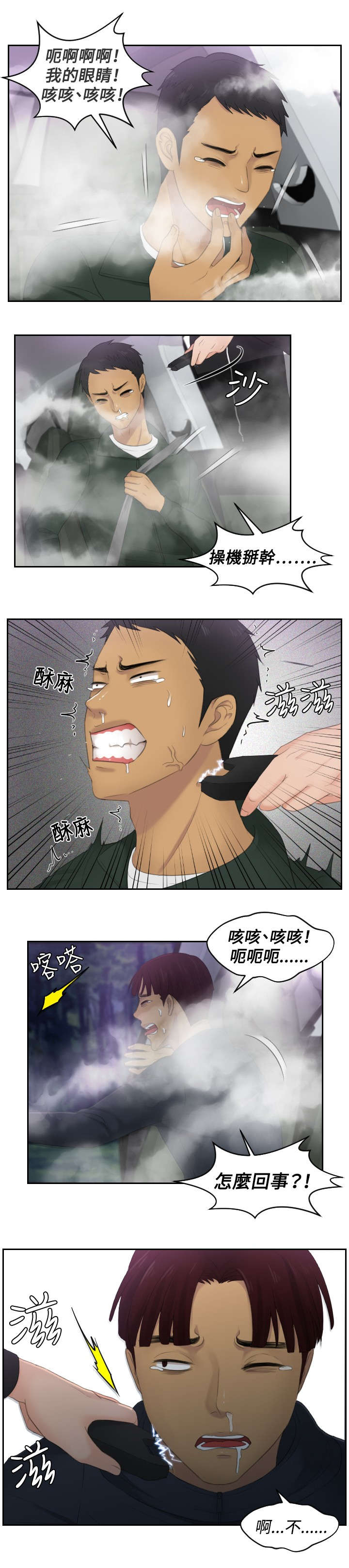 第32章：监视3