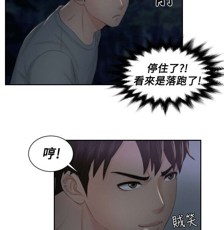 第43章：全灭15