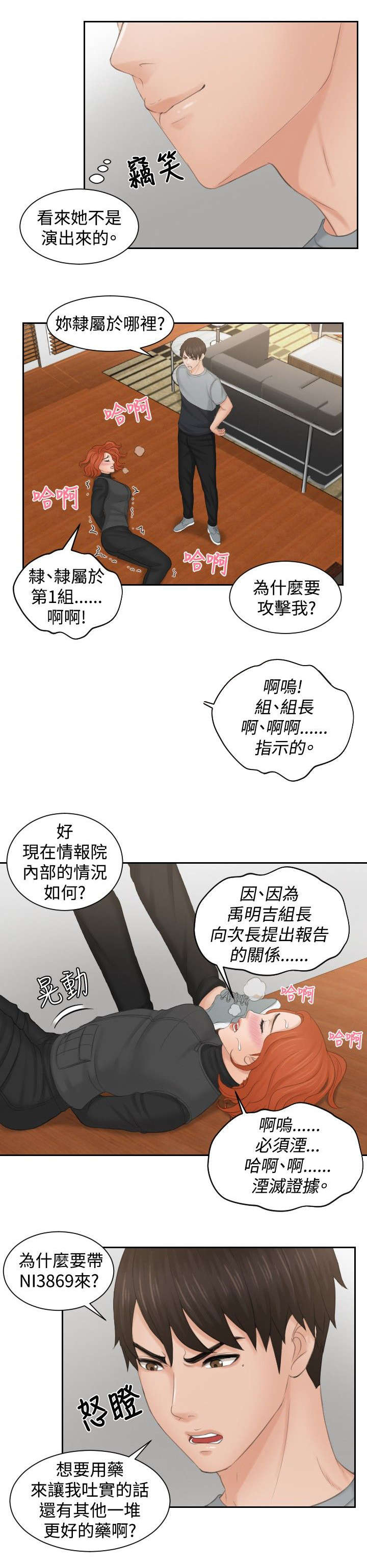 第44章：消灭证据16