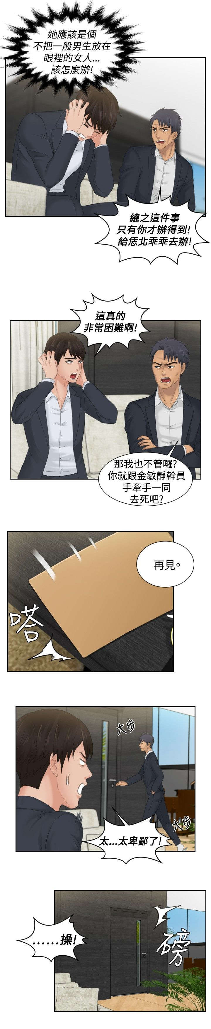 第41章：双性恋7