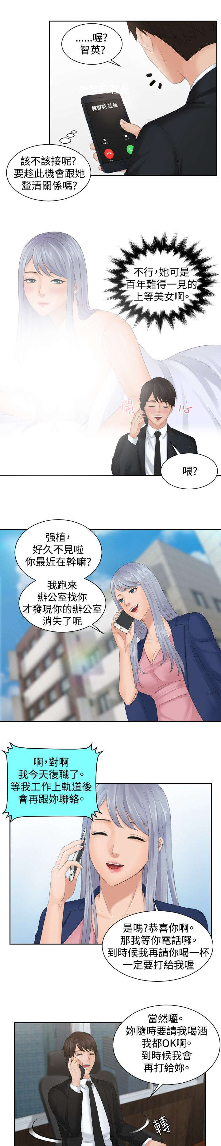 第50章：新3组（完结）24