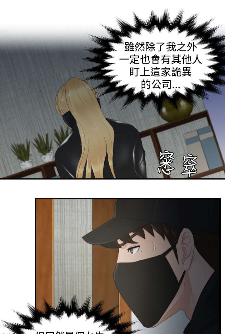 第30章：恐怖的女人0