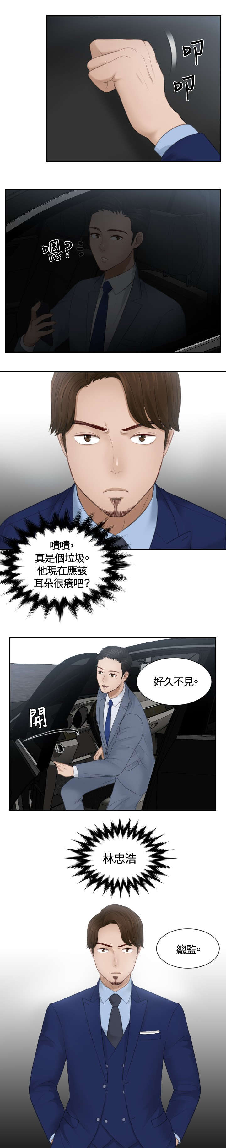第13章：奇怪的味道15