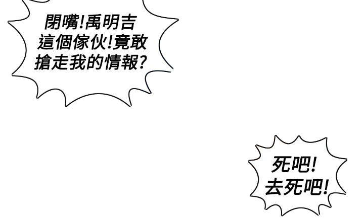 第37章：第三组长17