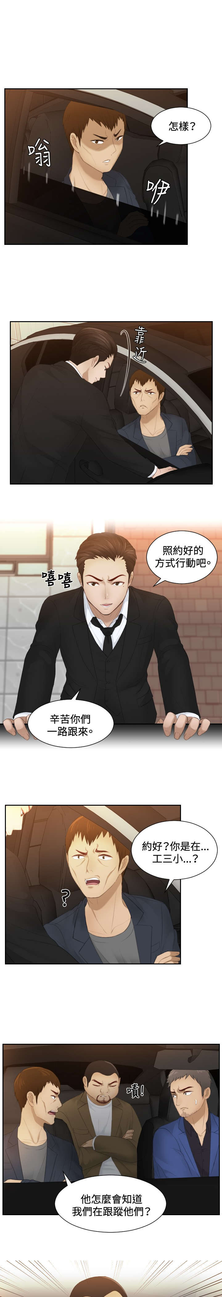 第19章：不是演戏？14