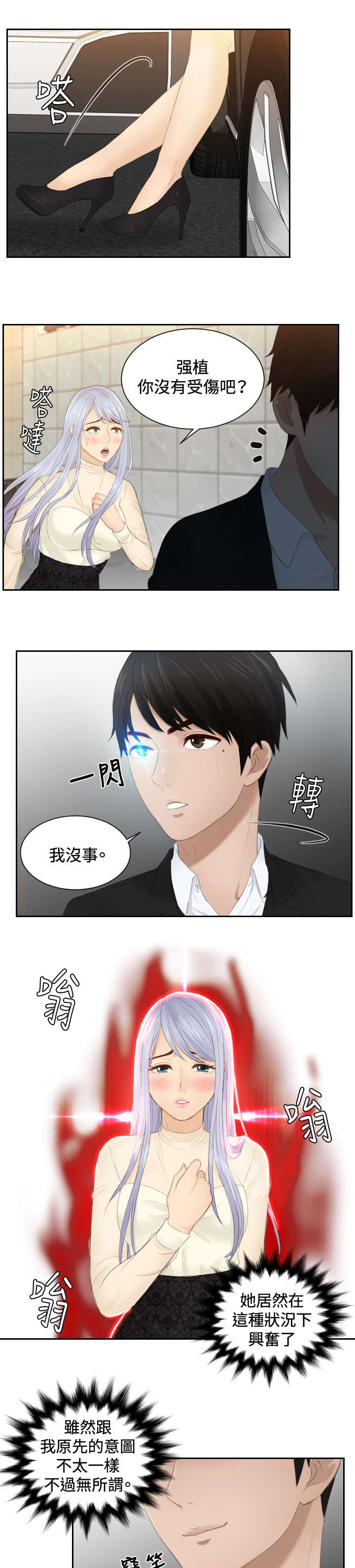 第20章：第二委托12