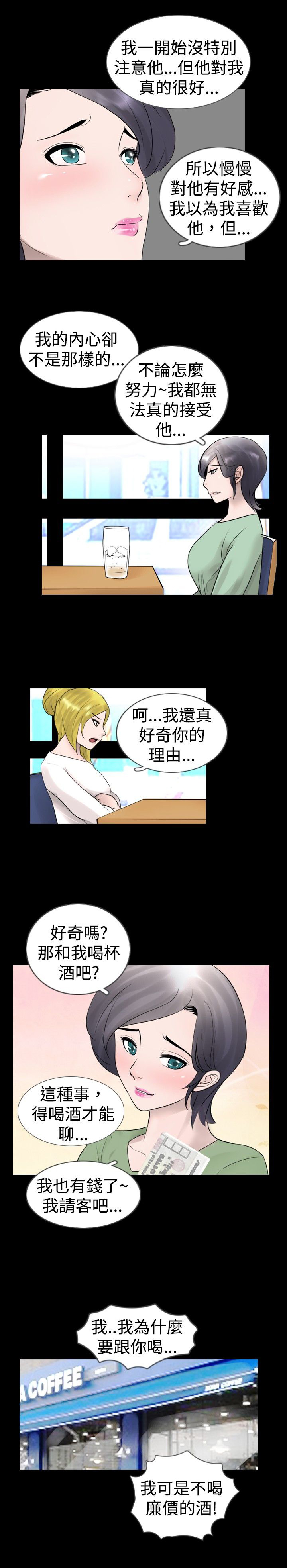 第16章：往事16