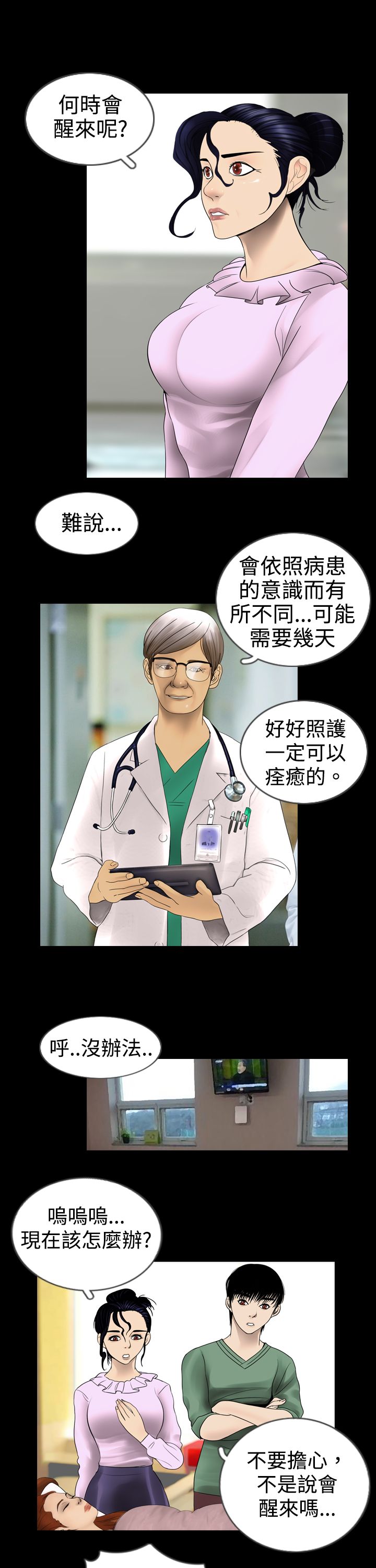 第1章：秘密17