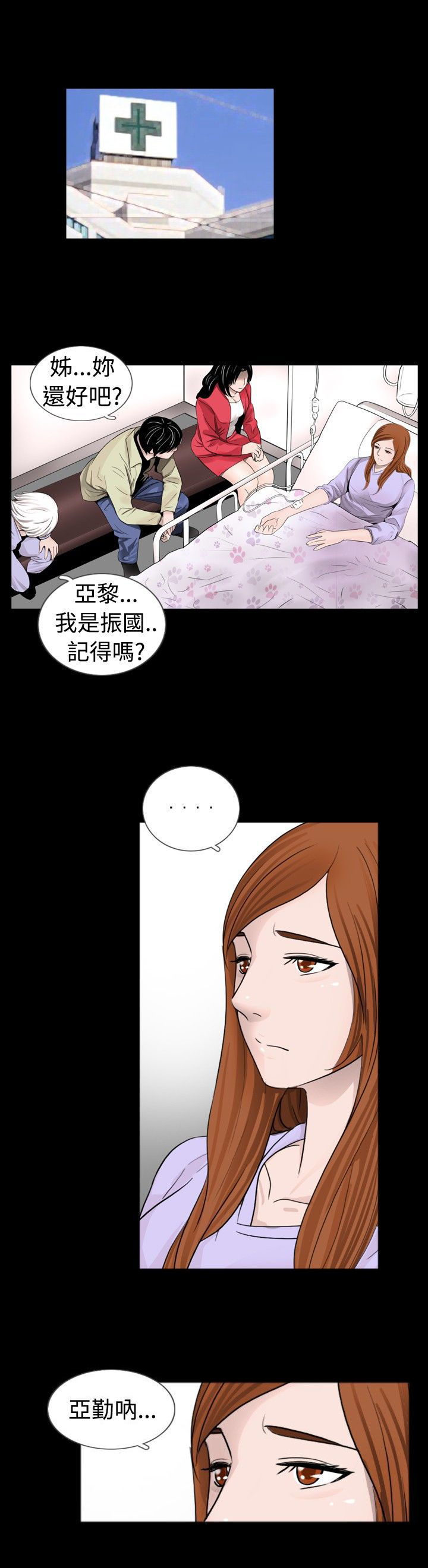 第25章：降火25