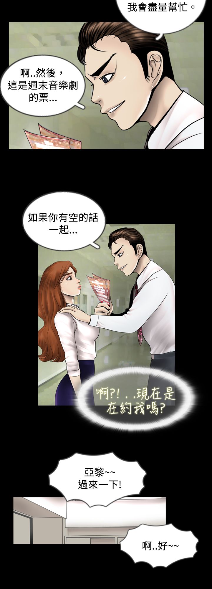 第1章：秘密5