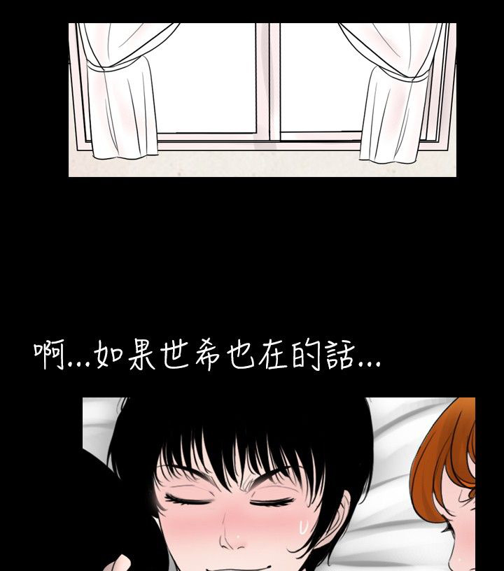第15章：嫉妒4
