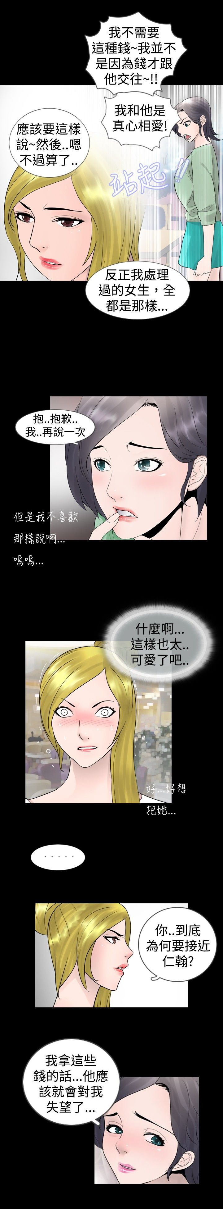 第16章：往事14