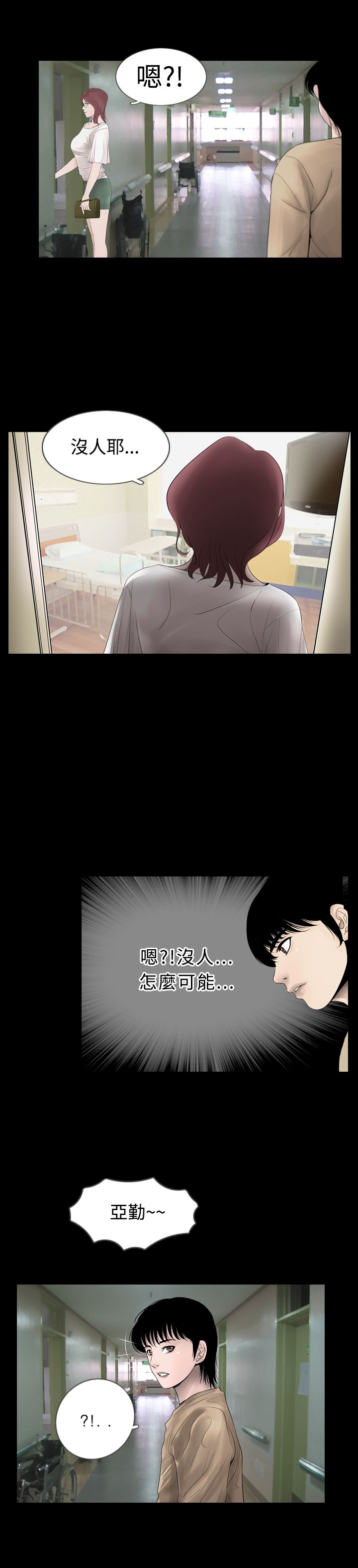 第9章：醒来0