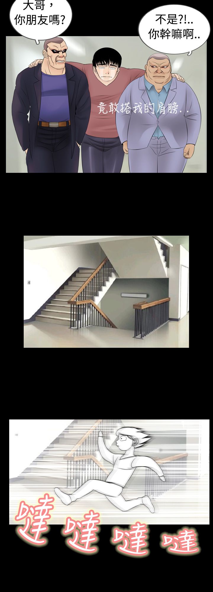 第3章：误入3